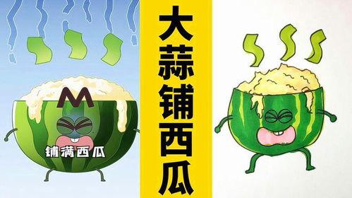 动画吃瓜人,揭秘娱乐圈背后的酸甜苦辣