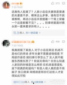 吃瓜的群众评论,揭秘娱乐圈幕后真相