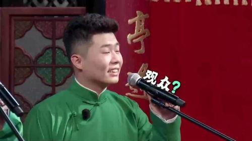 德云社观众吃瓜