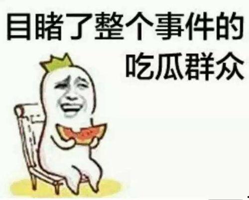 吃瓜网有吗,热门话题背后的真相与趣味